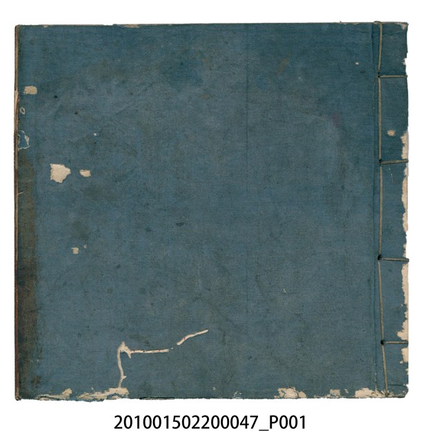 瑞興大正拾四年乙丑立辛金什費●簿 (共105張)