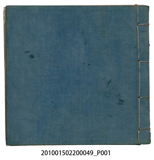 大正7年瑞興號米店帳冊3 (共106張)