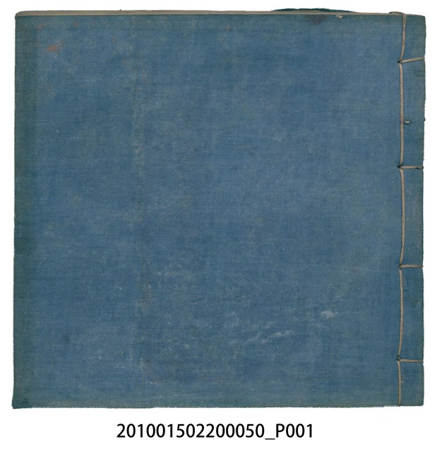 大正5年瑞興號米店帳冊2 (共181張)