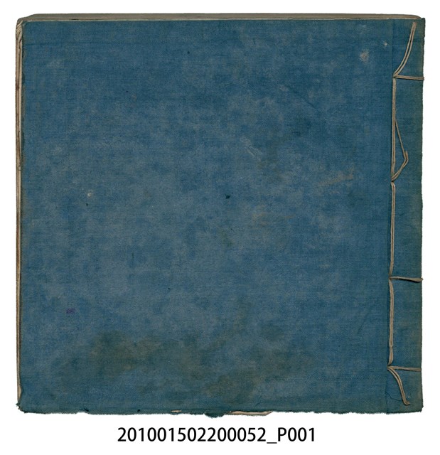 大正7年瑞興號米店帳冊5 (共277張)