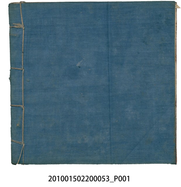 大正7年瑞興號米店帳冊6 (共88張)