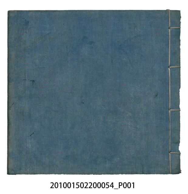 大正12年瑞興號米店帳冊6 (共47張)