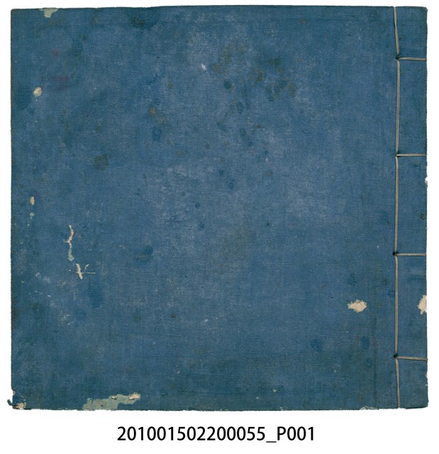 大正15年瑞興號米店帳冊4 (共41張)