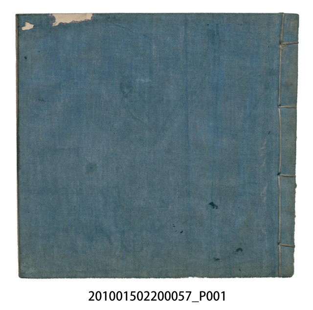 瑞興大正拾弍年癸亥立辛金●簿 (共142張)