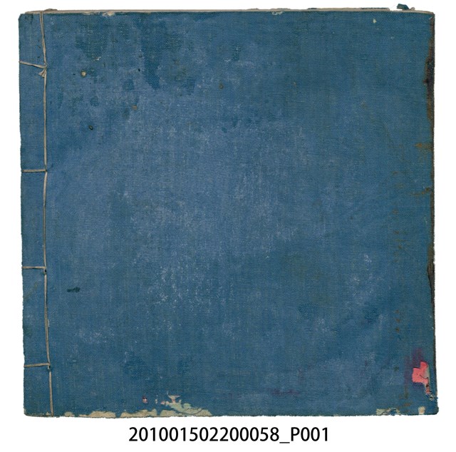 大正15年瑞興號米店帳冊6 (共79張)