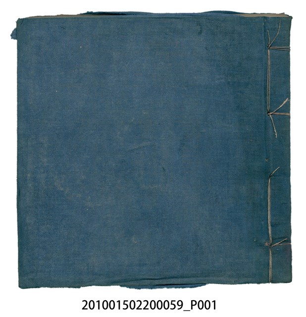 大正8年瑞興號米店帳冊8 (共42張)