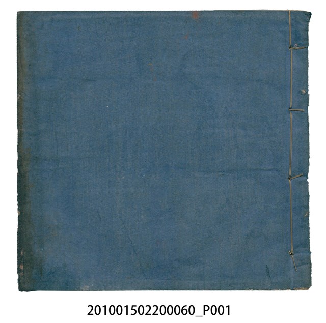 大正11年瑞興號米店帳冊7 (共51張)