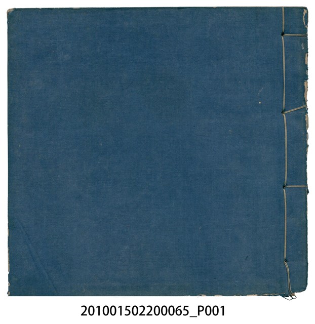 大正14年錦瑞號米店帳冊3 (共217張)