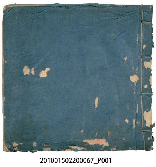 瑞興號米店帳冊 (共20張)