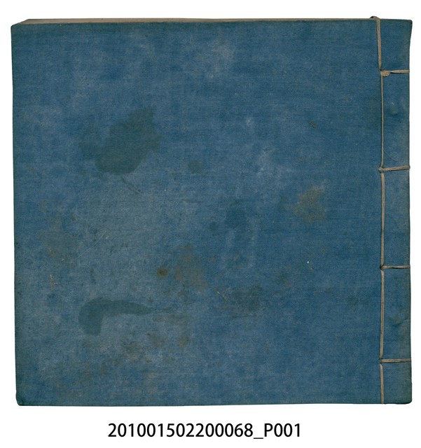 瑞興號米店帳冊 (共32張)