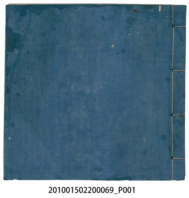 瑞興號米店帳冊 (共12張)