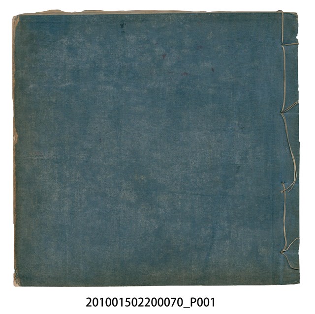 錦記昭和6年歲次辛未福食辛金總簿 (共145張)