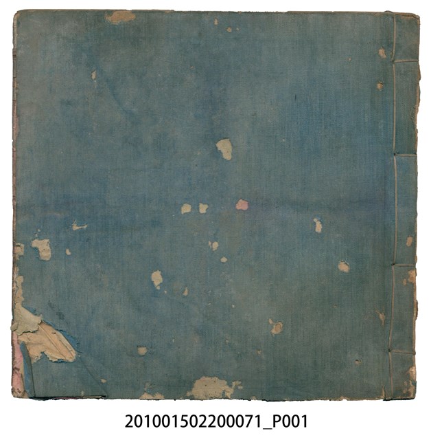 昭和7年錦記帳冊 (共205張)