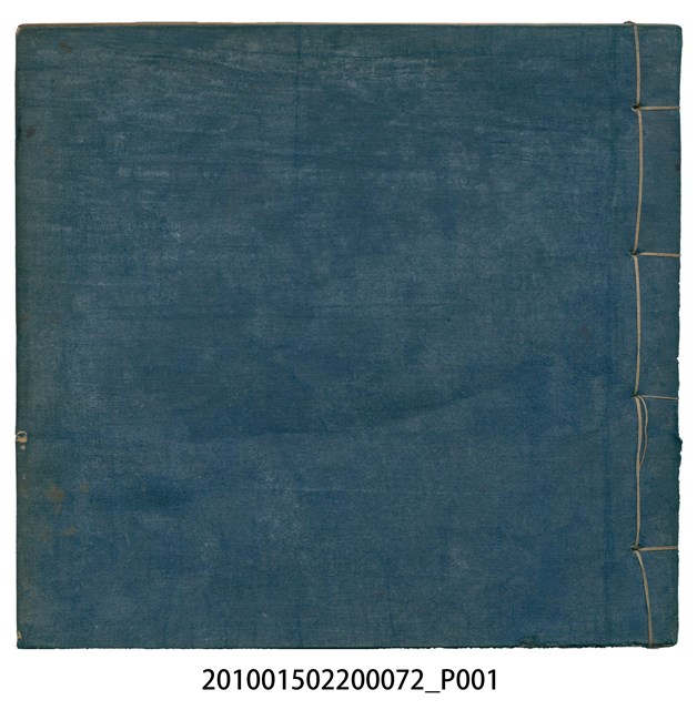 錦記昭和八年歲次癸酉福食辛金總簿 (共65張)