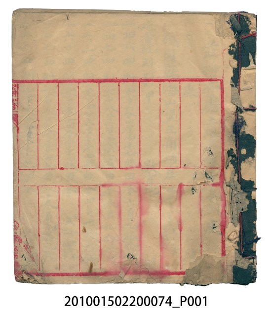 臺北廳芝蘭三堡業主王港及王詩摺地租冊 (共82張)