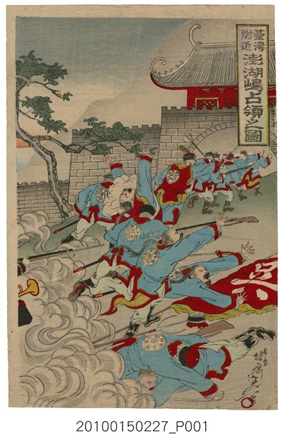 楊斎延一著臺灣附近澎湖島占領之圖3幅1組 (共3張)