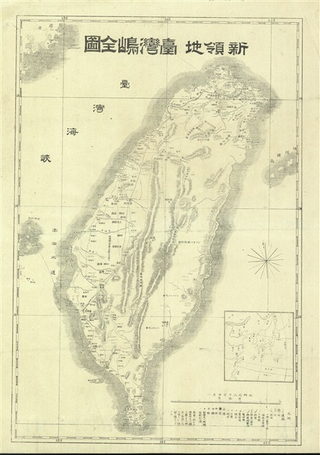 〈八十萬分一新領地臺灣島全圖〉 (共4張)
