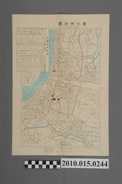 船越慶亮〈二萬分一臺北市街之圖〉 (共1張)