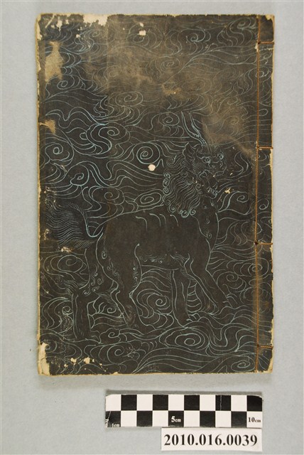 飯島忠夫編《新選漢文入門》 (共3張)