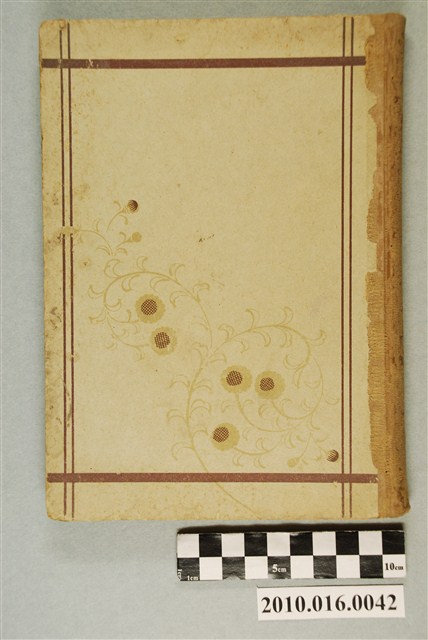 垣內松三等編《實業學校國文新選  卷四》 (共3張)