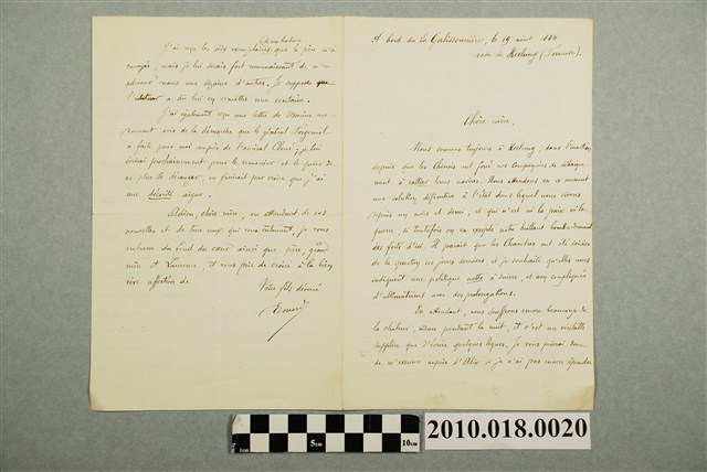 1884年8月19日清法戰爭期間法國人書信 (共4張)