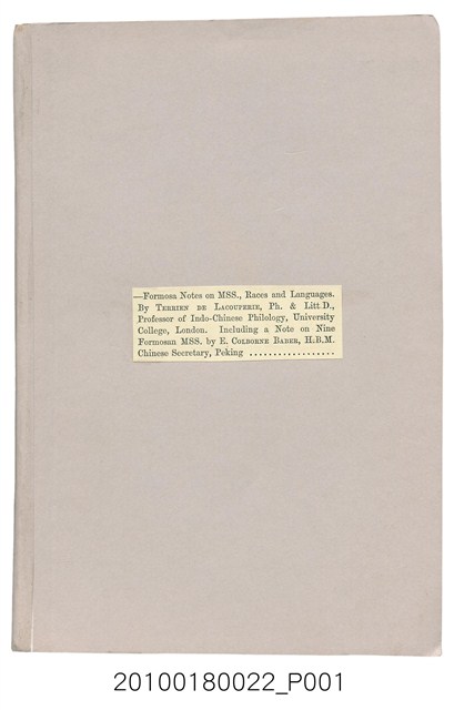 拉庫裴利著《有關文書、種族及語言的福爾摩沙研究筆記》 (共3張)