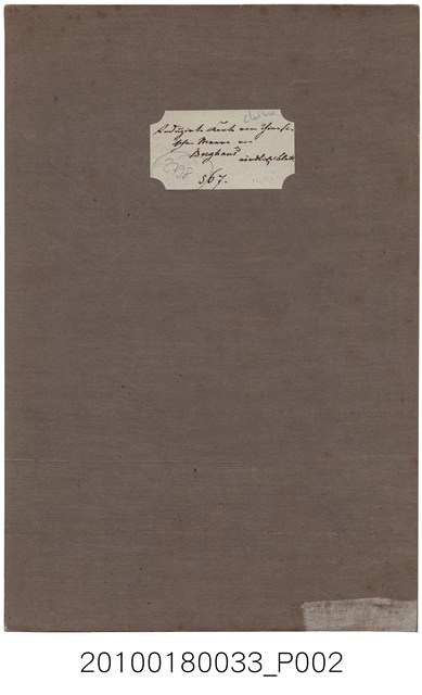 James Horsburgh〈中國海海圖〉 (共2張)