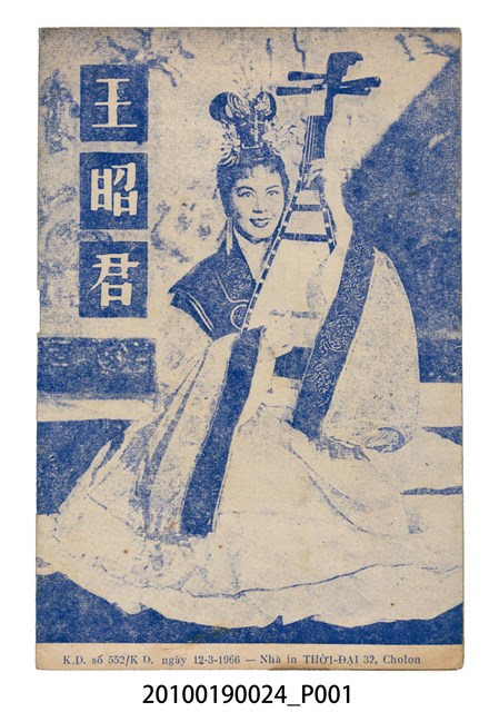 《王昭君》電影本事 (共19張)