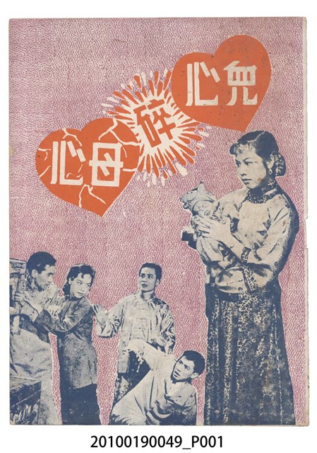 《兒女碎母心》電影本事 (共16張)