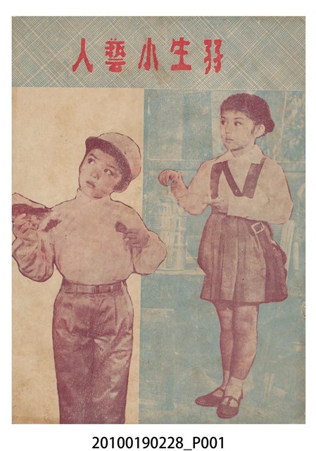 《孖生小藝人》電影本事 (共16張)