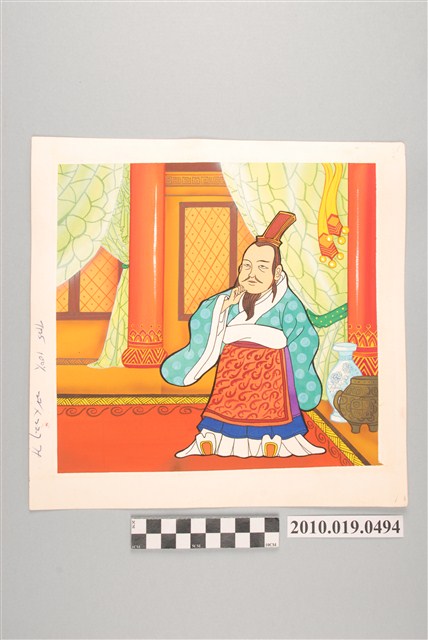 童書原稿散頁13 (共2張)