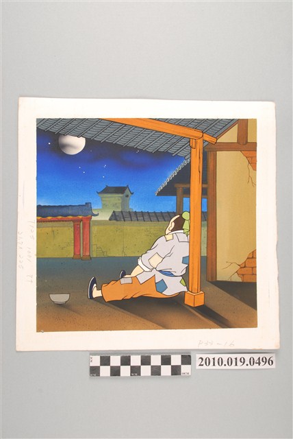 童書原稿散頁15 (共2張)