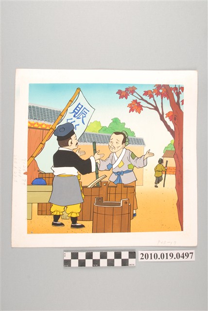 童書原稿散頁16 (共2張)