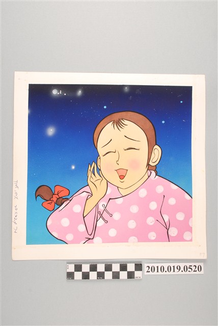 童書原稿散頁39 (共2張)