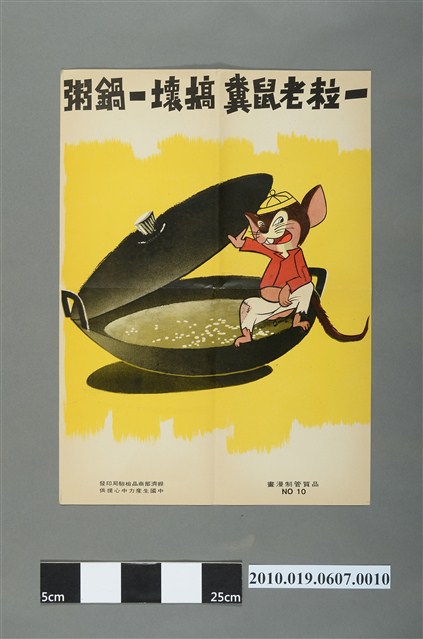 臺灣品質管制漫畫海報 (共2張)