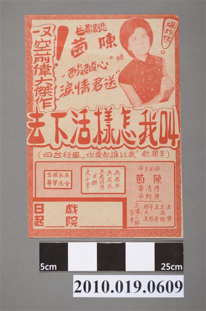 《叫我怎樣活下去》電影海報 (共2張)