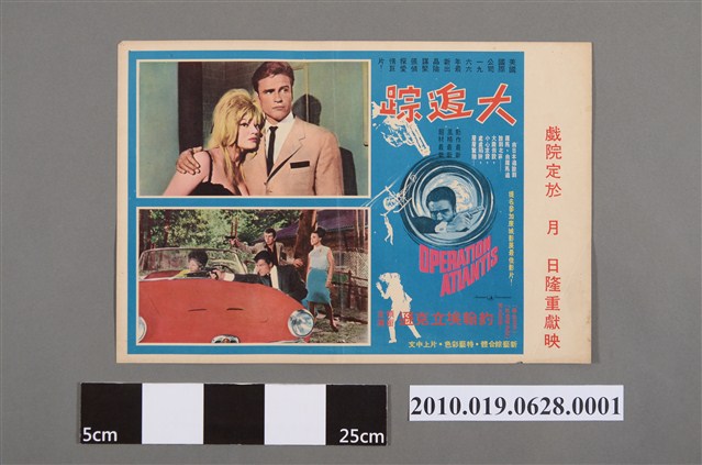 《大追蹤》電影海報 (共2張)