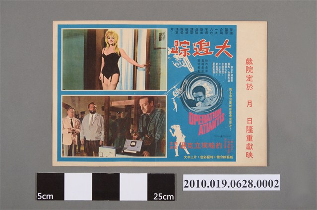 《大追蹤》電影海報 (共2張)