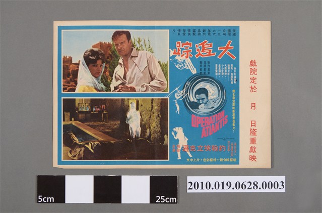 《大追蹤》電影海報 (共2張)