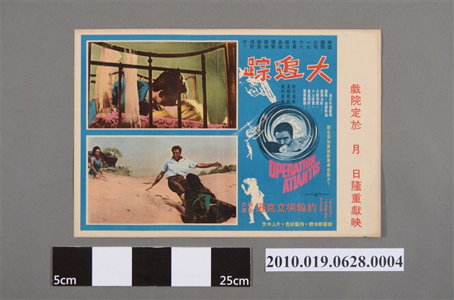 《大追蹤》電影海報 (共2張)