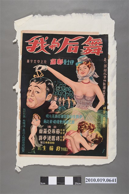 《舞后與我》電影海報 (共2張)