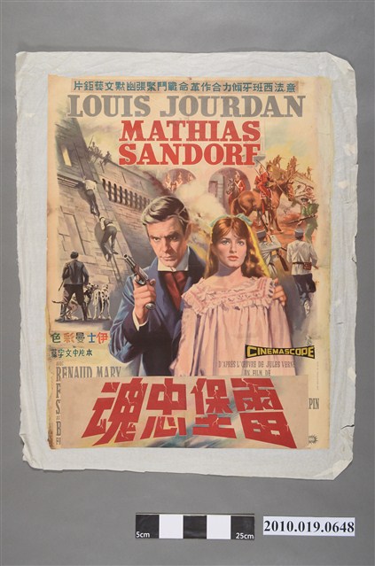 《雷堡忠魂》電影海報 (共2張)