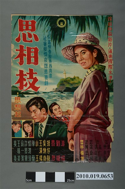 《思想枝》電影海報 (共2張)