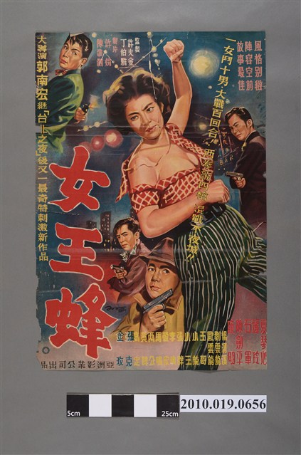 《女王蜂》電影海報 (共2張)