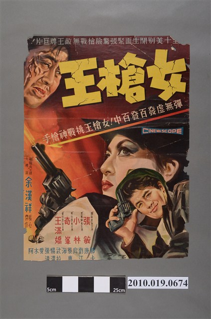 《女槍王》電影海報 (共2張)