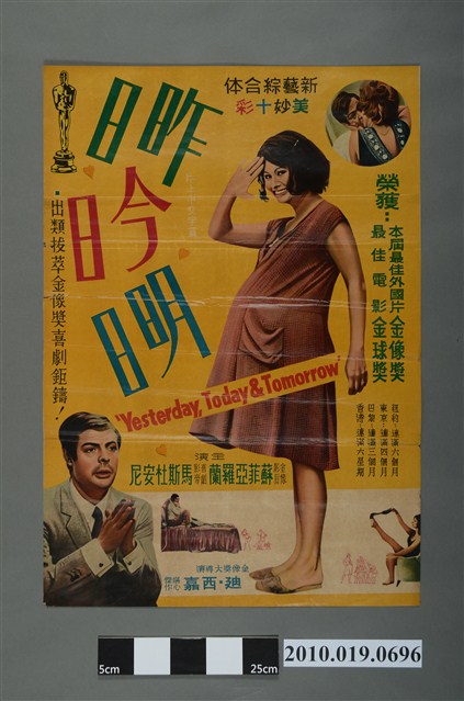 《昨日‧今日‧明日》電影海報 (共2張)
