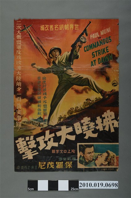 《拂曉大攻擊》電影海報 (共2張)