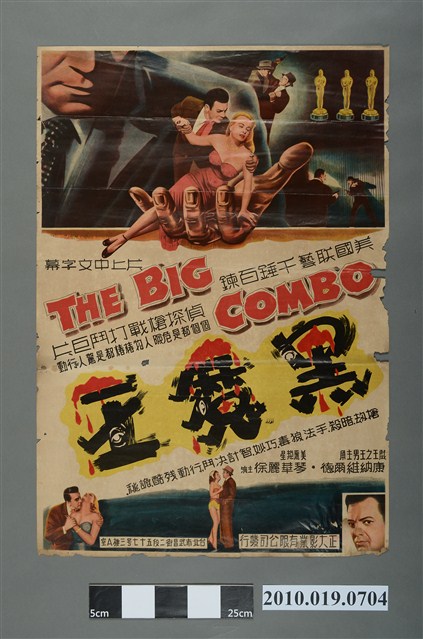 《黑魔王》電影海報 (共2張)