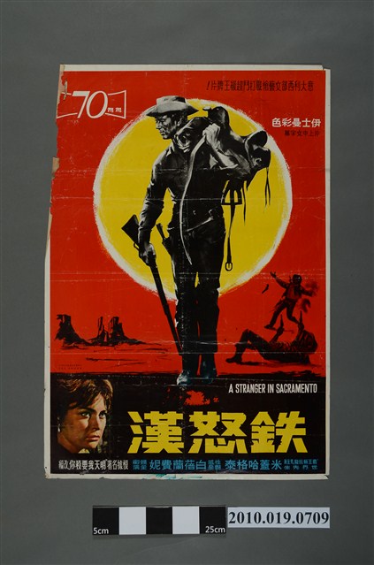 《鐵怒漢》電影海報 (共2張)