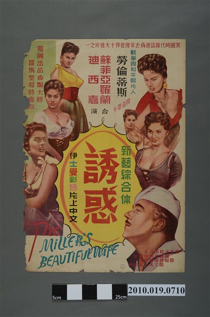 《誘惑》電影海報 (共2張)